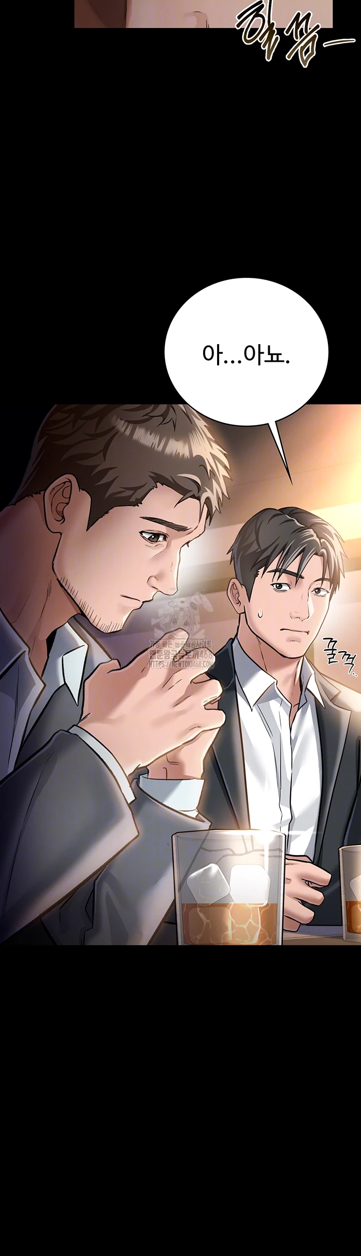 A Dangerous Deal and The Girl Next Door Raw Chapter 3 image 8