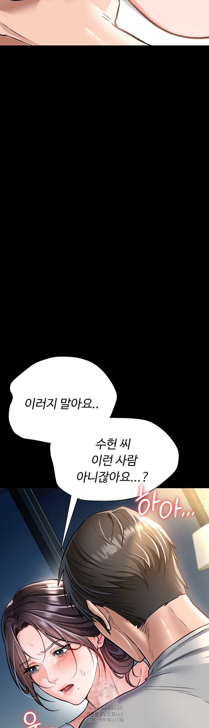 A Dangerous Deal and The Girl Next Door Raw Chapter 4 image 9