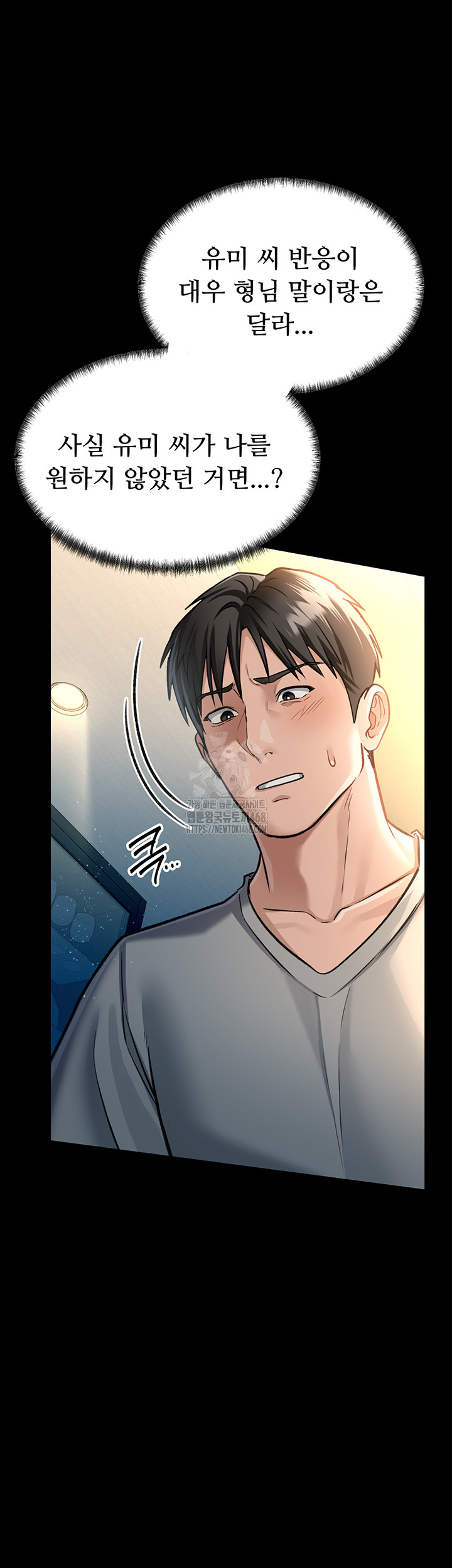 A Dangerous Deal and The Girl Next Door Raw Chapter 4 image 15