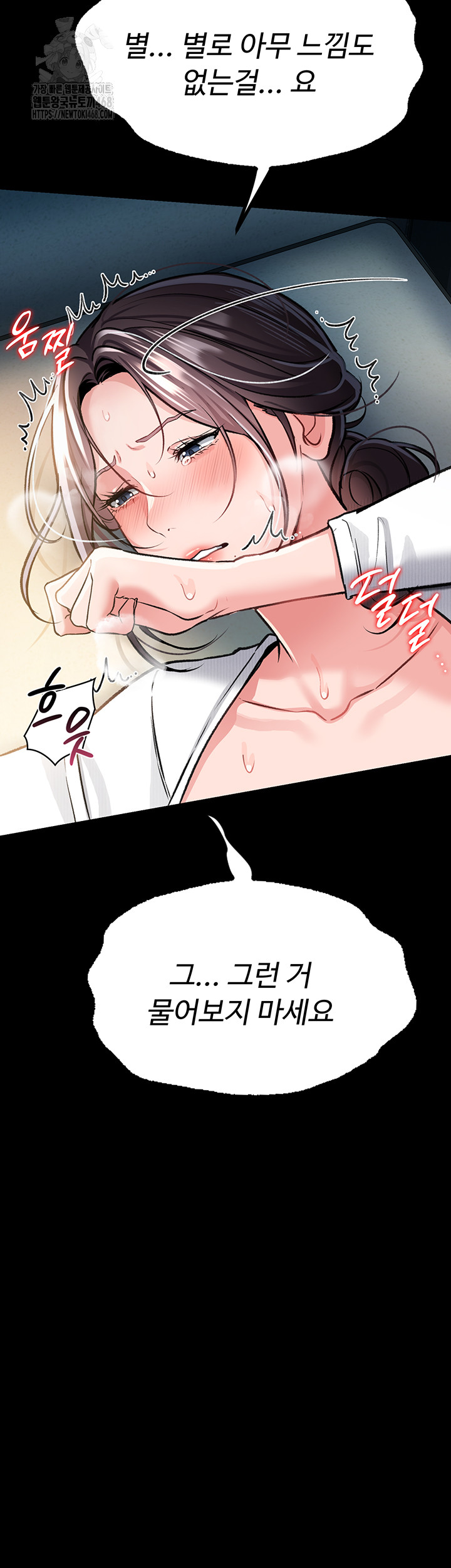 A Dangerous Deal and The Girl Next Door Raw Chapter 4 image 47