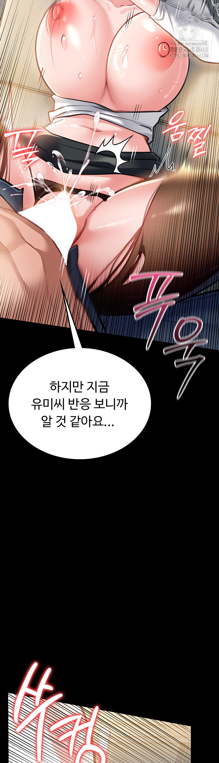A Dangerous Deal and The Girl Next Door Raw Chapter 4 image 57