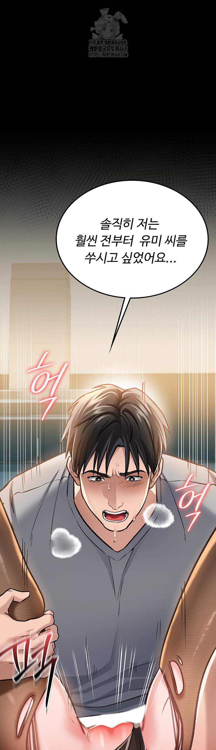 A Dangerous Deal and The Girl Next Door Raw Chapter 4 image 59