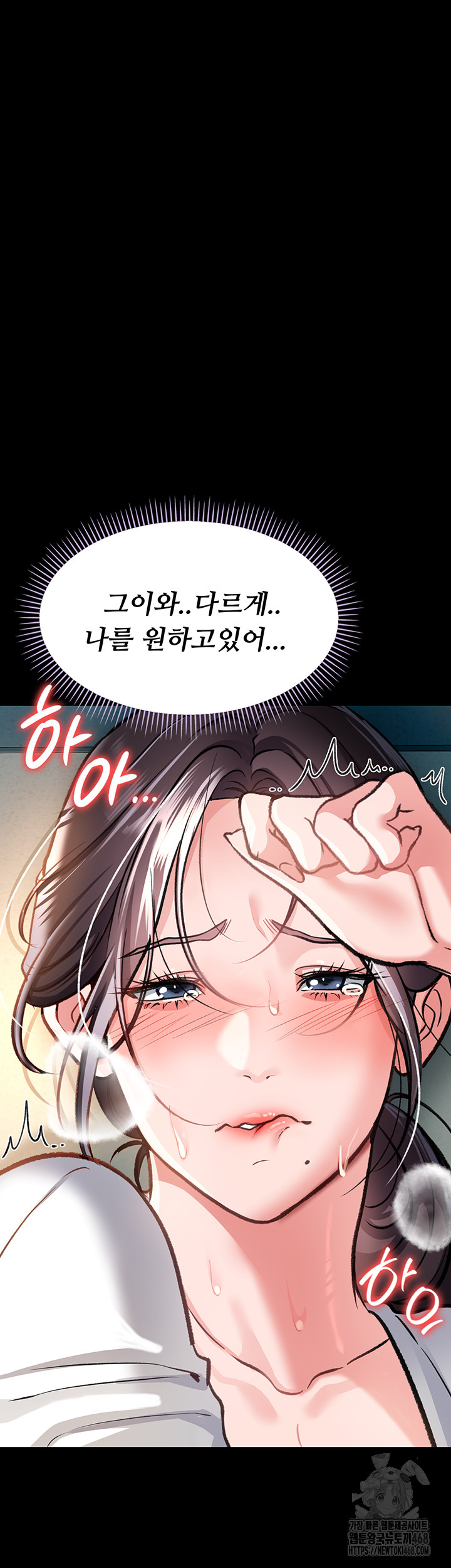 A Dangerous Deal and The Girl Next Door Raw Chapter 4 image 64