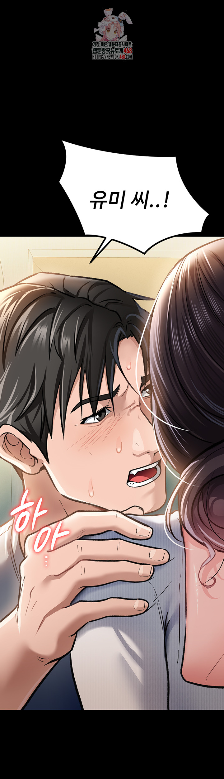 A Dangerous Deal and The Girl Next Door Raw Chapter 5 image 0