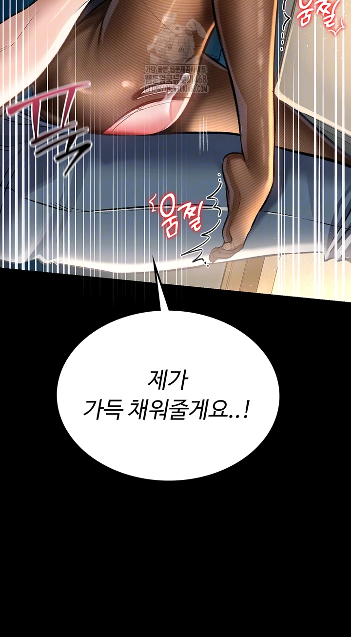 A Dangerous Deal and The Girl Next Door Raw Chapter 5 image 13