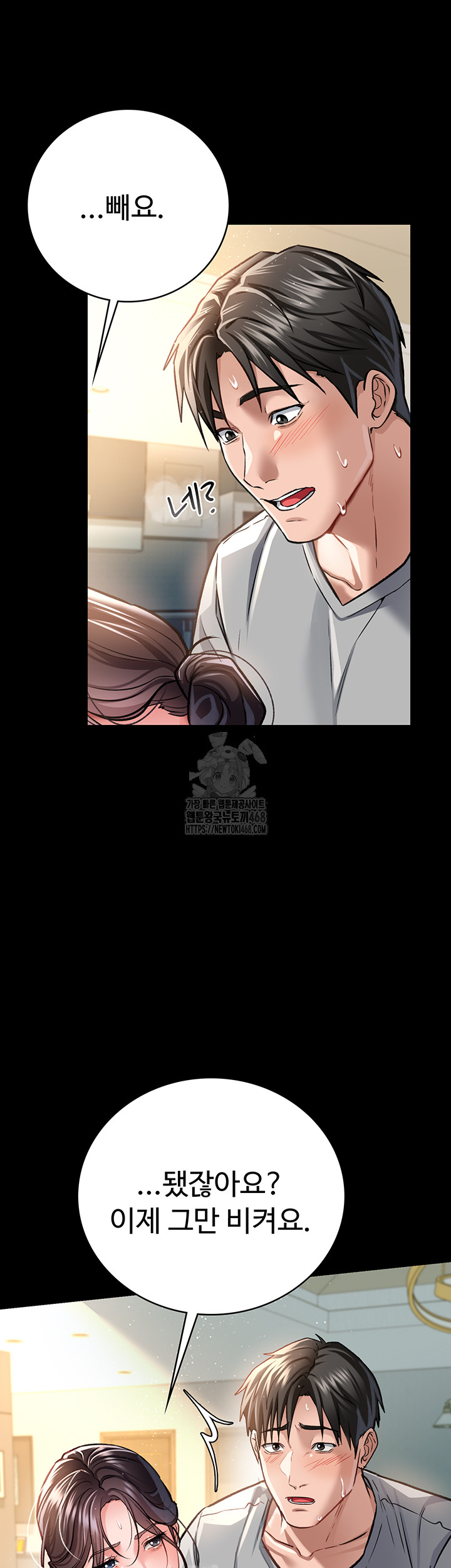 A Dangerous Deal and The Girl Next Door Raw Chapter 5 image 30