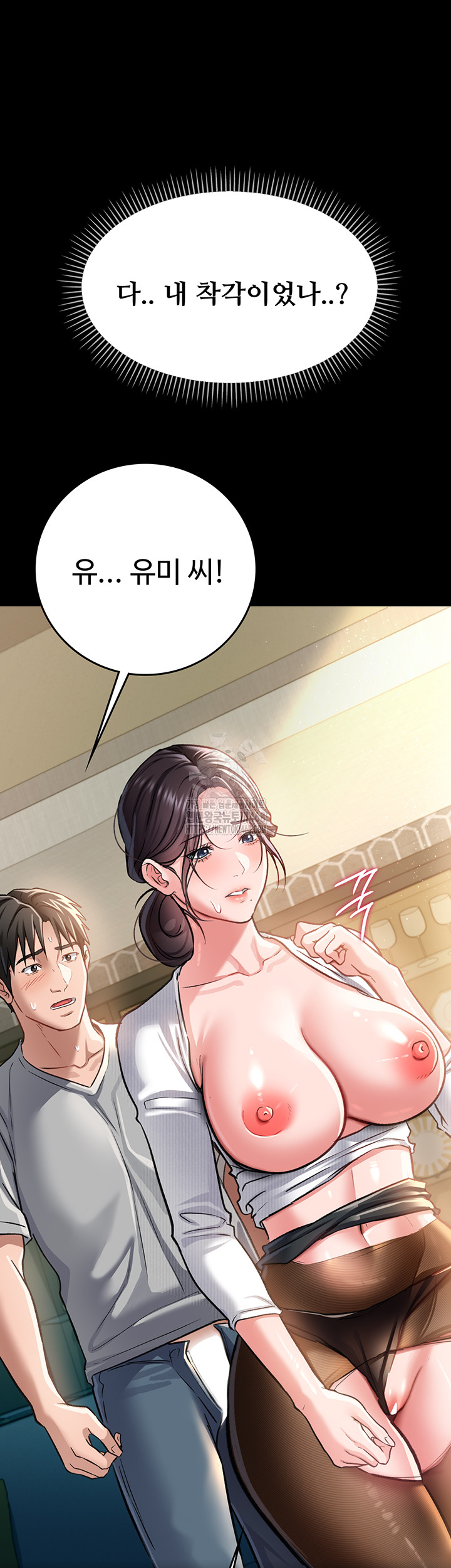 A Dangerous Deal and The Girl Next Door Raw Chapter 5 image 33