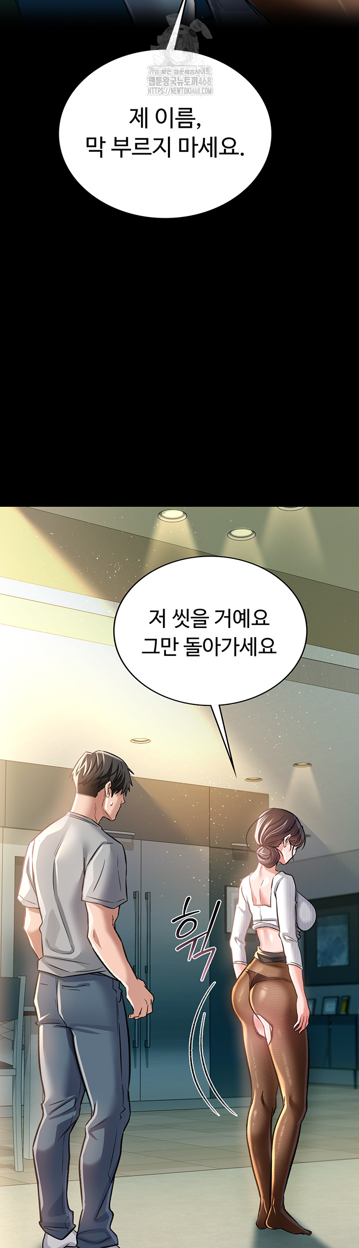 A Dangerous Deal and The Girl Next Door Raw Chapter 5 image 34