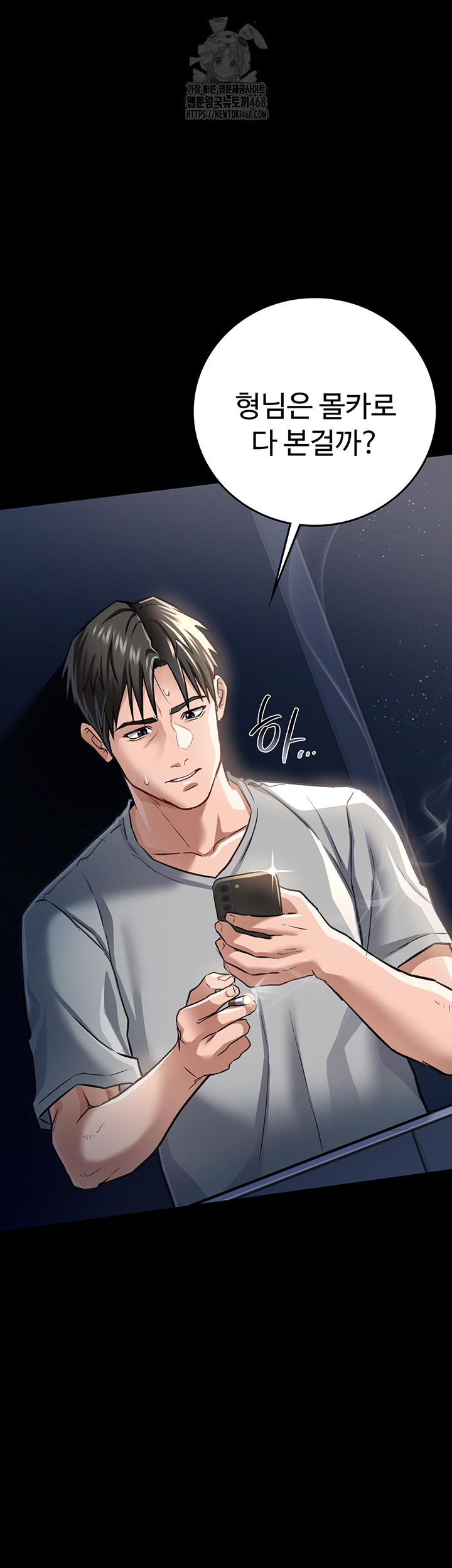 A Dangerous Deal and The Girl Next Door Raw Chapter 5 image 43