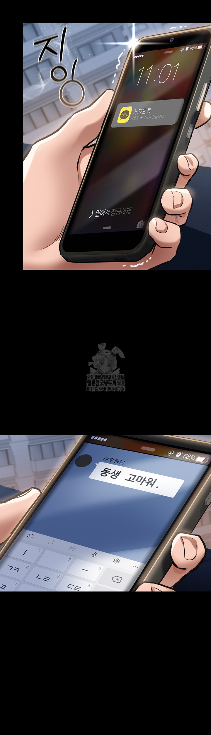 A Dangerous Deal and The Girl Next Door Raw Chapter 5 image 44