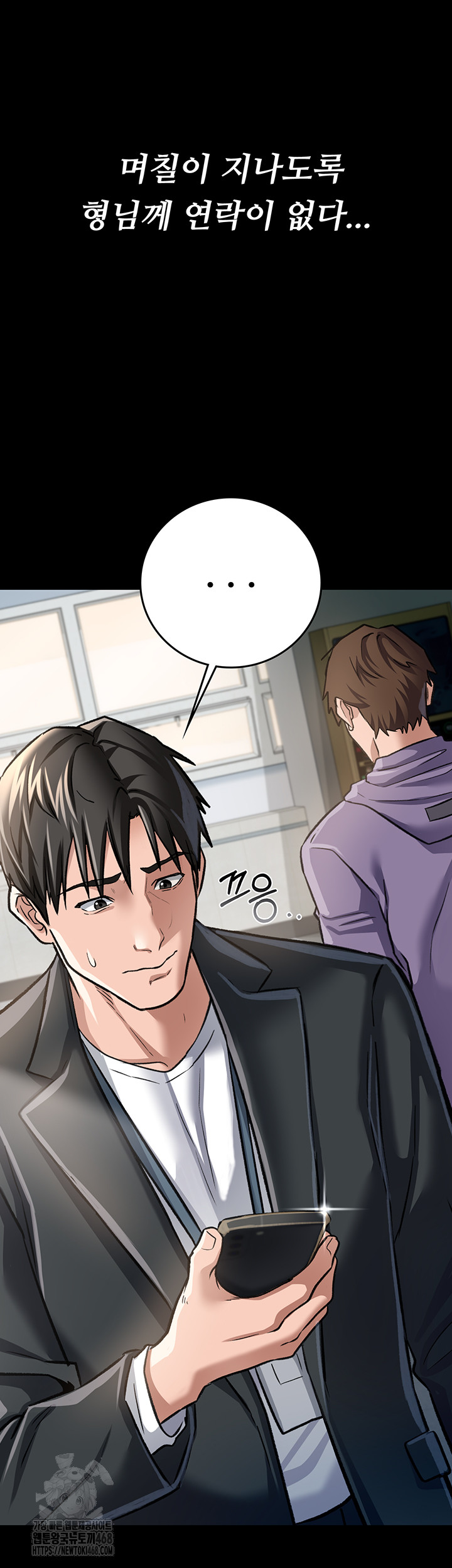 A Dangerous Deal and The Girl Next Door Raw Chapter 5 image 48