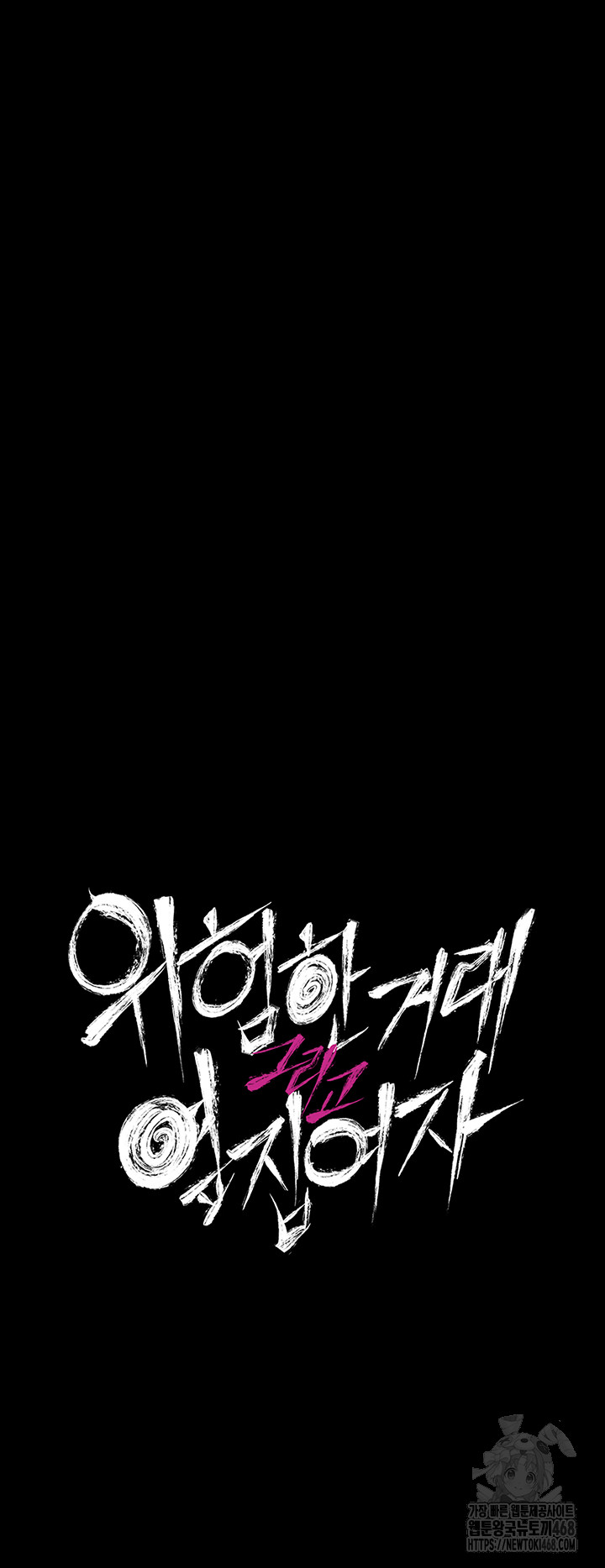 A Dangerous Deal and The Girl Next Door Raw Chapter 5 image 4