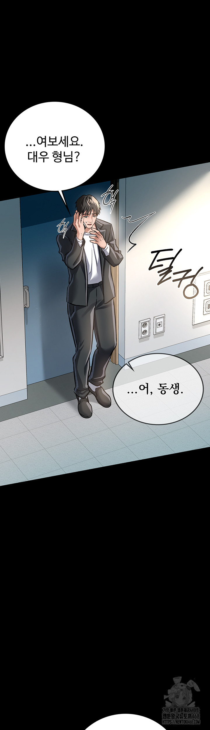 A Dangerous Deal and The Girl Next Door Raw Chapter 5 image 53
