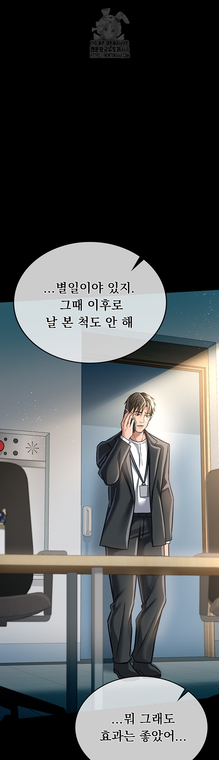 A Dangerous Deal and The Girl Next Door Raw Chapter 5 image 55