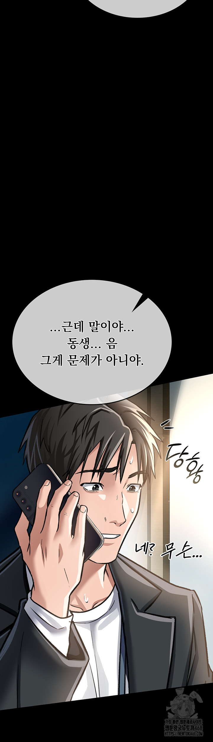 A Dangerous Deal and The Girl Next Door Raw Chapter 5 image 56