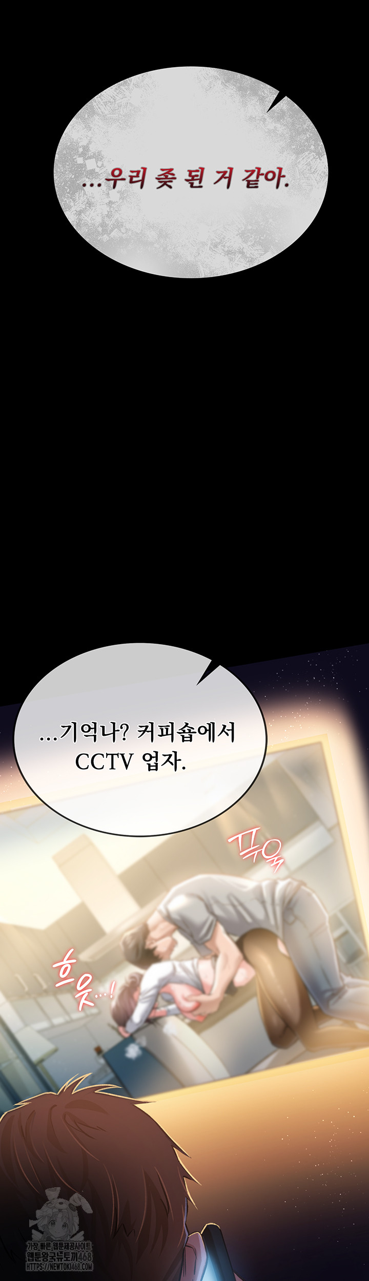 A Dangerous Deal and The Girl Next Door Raw Chapter 5 image 57