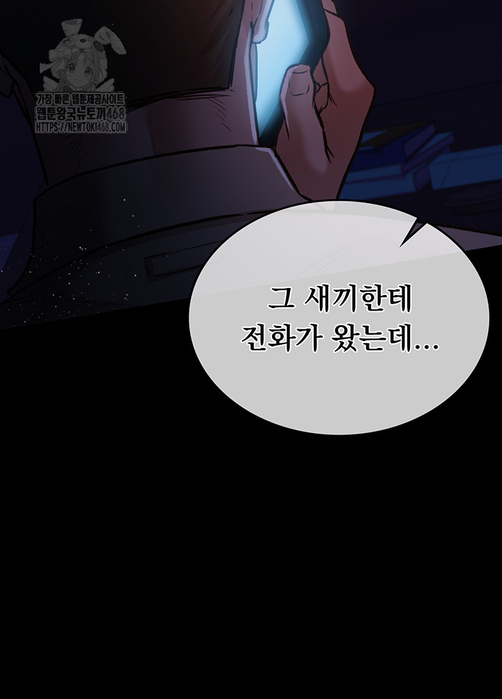 A Dangerous Deal and The Girl Next Door Raw Chapter 5 image 58