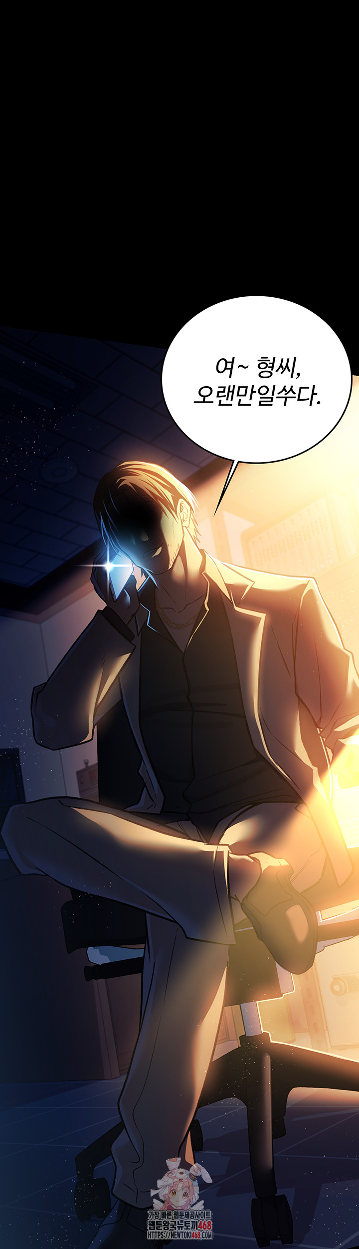 A Dangerous Deal and The Girl Next Door Raw Chapter 6 image 0