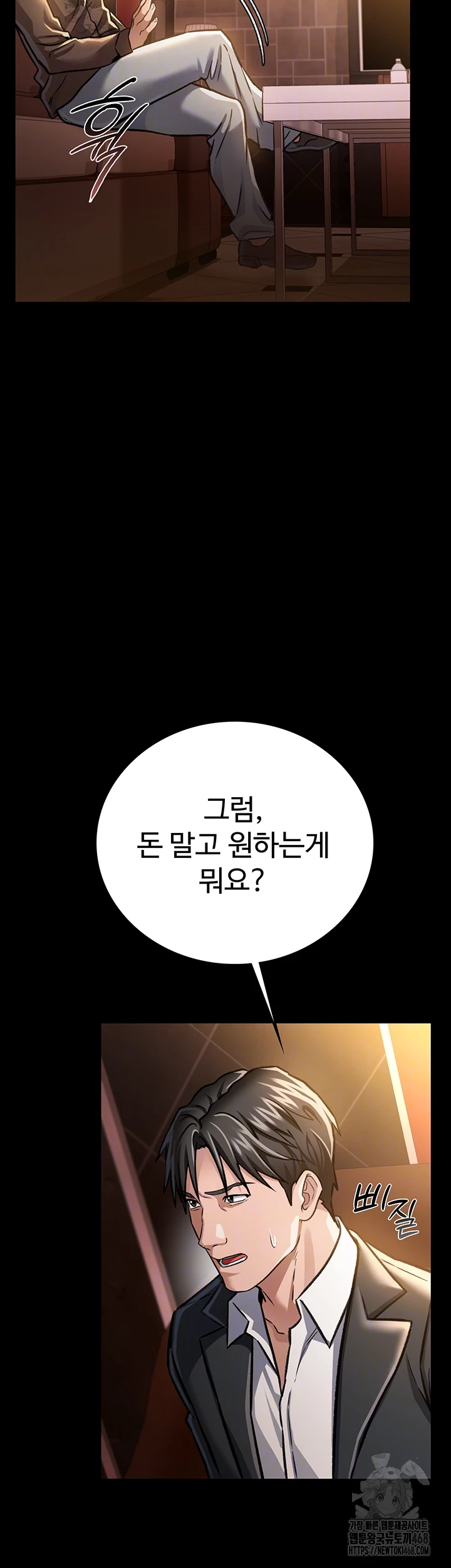 A Dangerous Deal and The Girl Next Door Raw Chapter 6 image 13