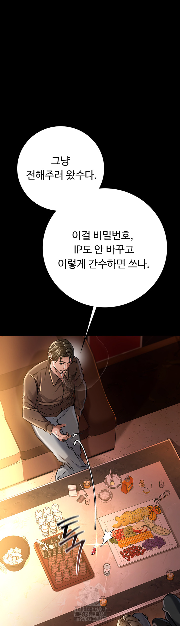 A Dangerous Deal and The Girl Next Door Raw Chapter 6 image 14