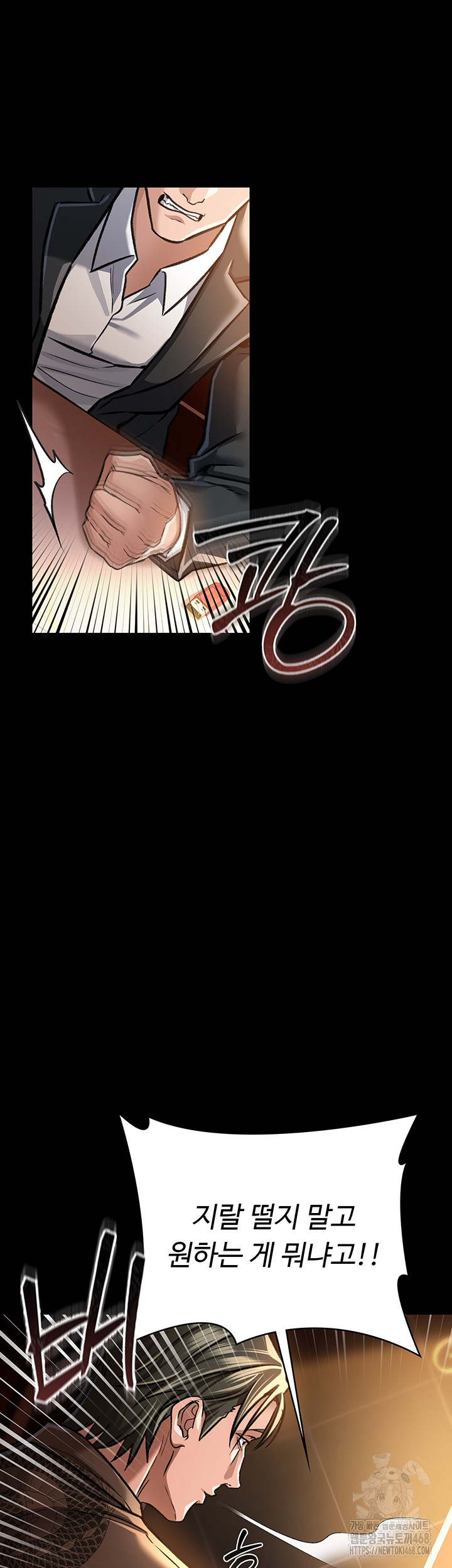 A Dangerous Deal and The Girl Next Door Raw Chapter 6 image 16