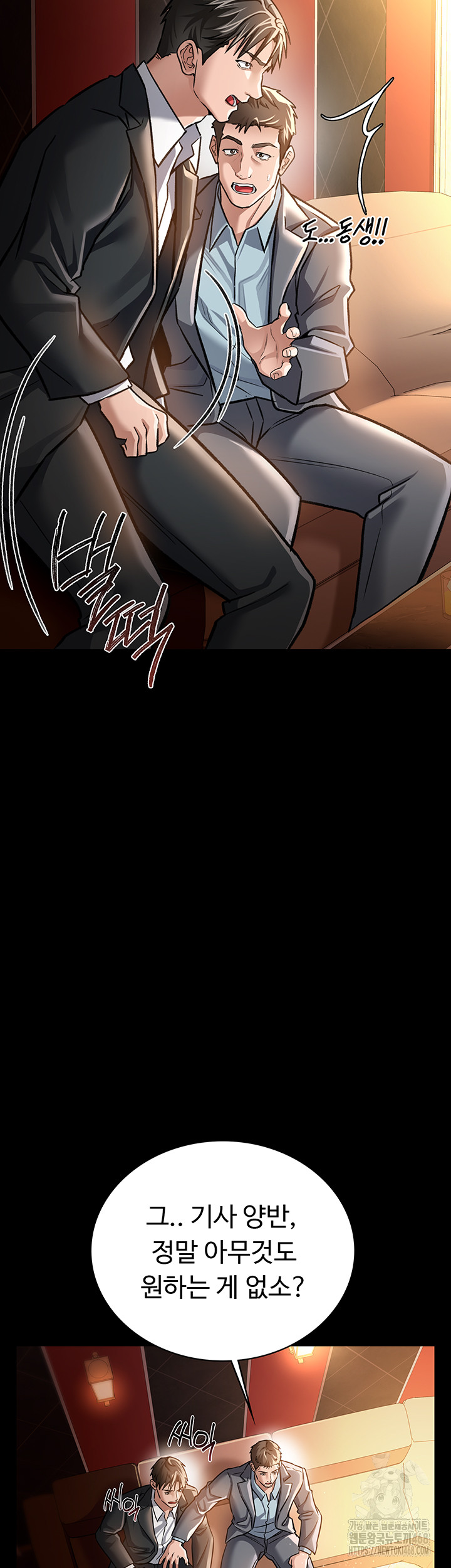 A Dangerous Deal and The Girl Next Door Raw Chapter 6 image 18