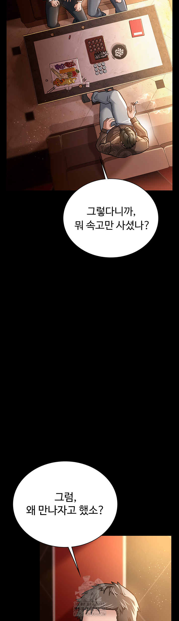 A Dangerous Deal and The Girl Next Door Raw Chapter 6 image 19