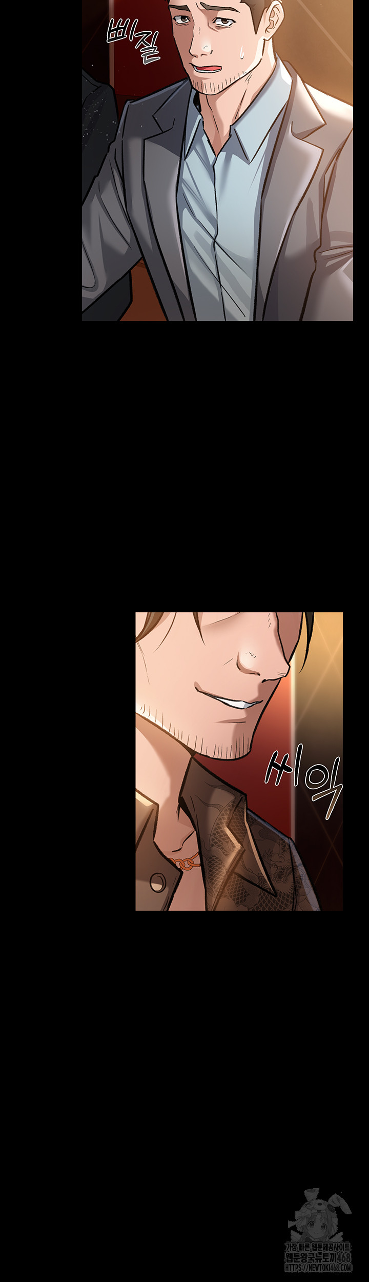 A Dangerous Deal and The Girl Next Door Raw Chapter 6 image 20