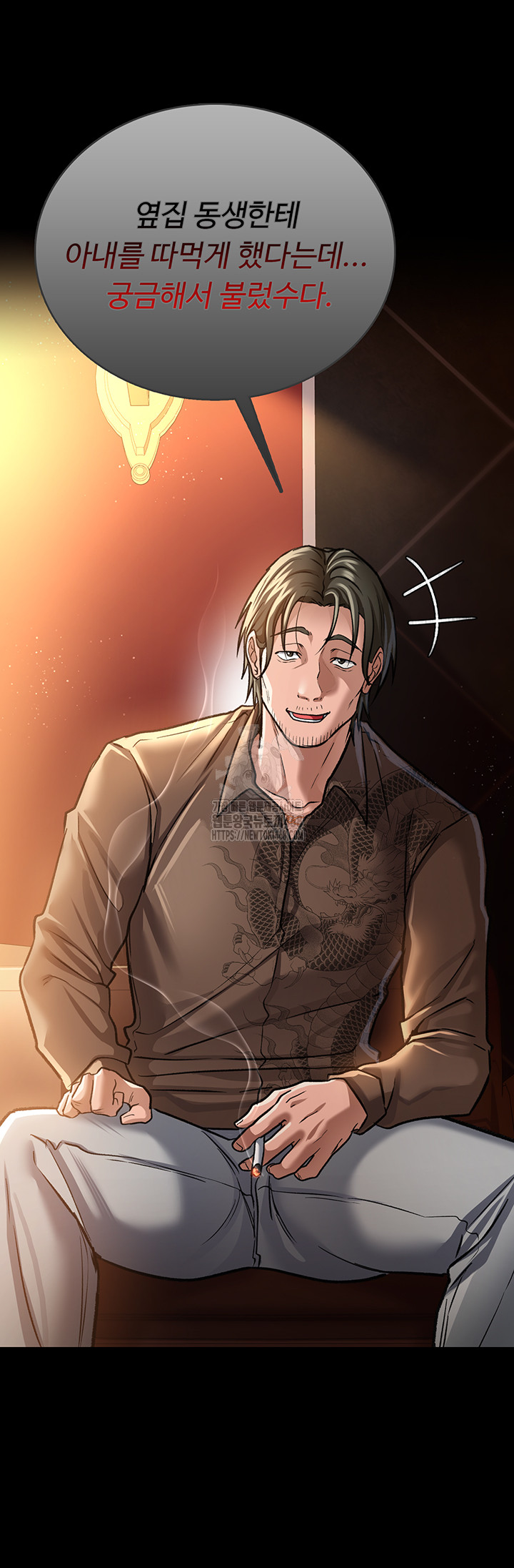 A Dangerous Deal and The Girl Next Door Raw Chapter 6 image 21