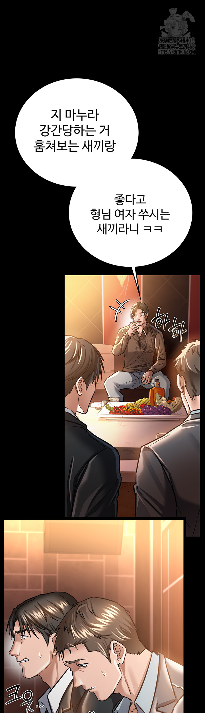 A Dangerous Deal and The Girl Next Door Raw Chapter 6 image 22