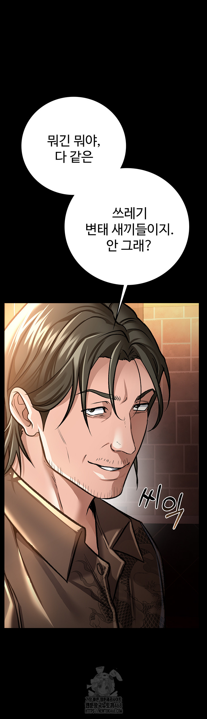 A Dangerous Deal and The Girl Next Door Raw Chapter 6 image 25