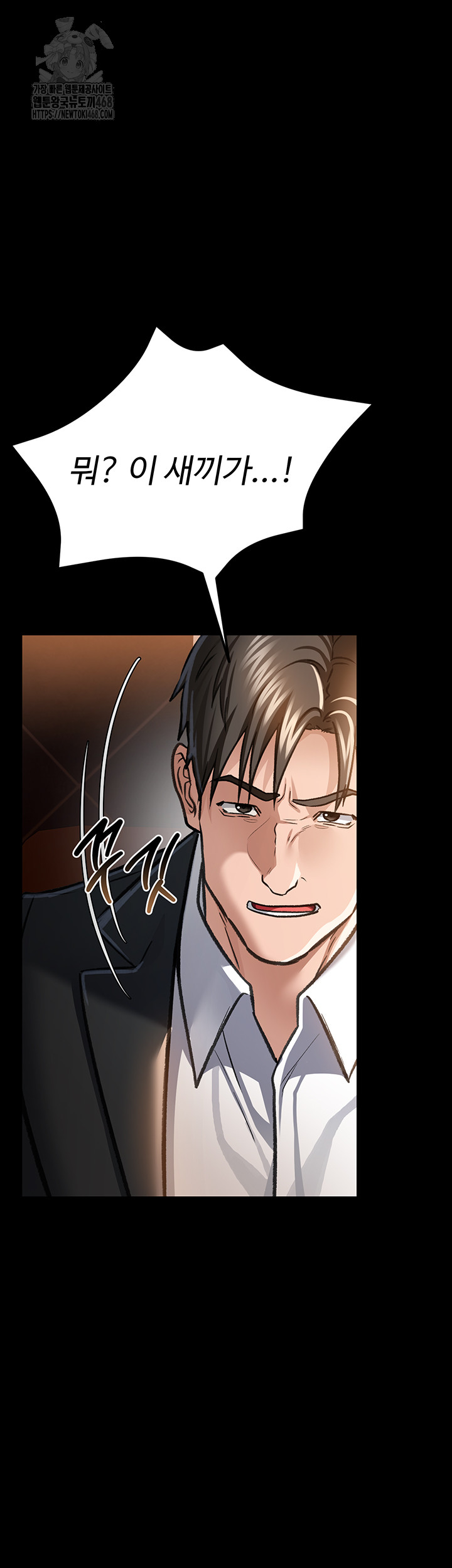 A Dangerous Deal and The Girl Next Door Raw Chapter 6 image 26