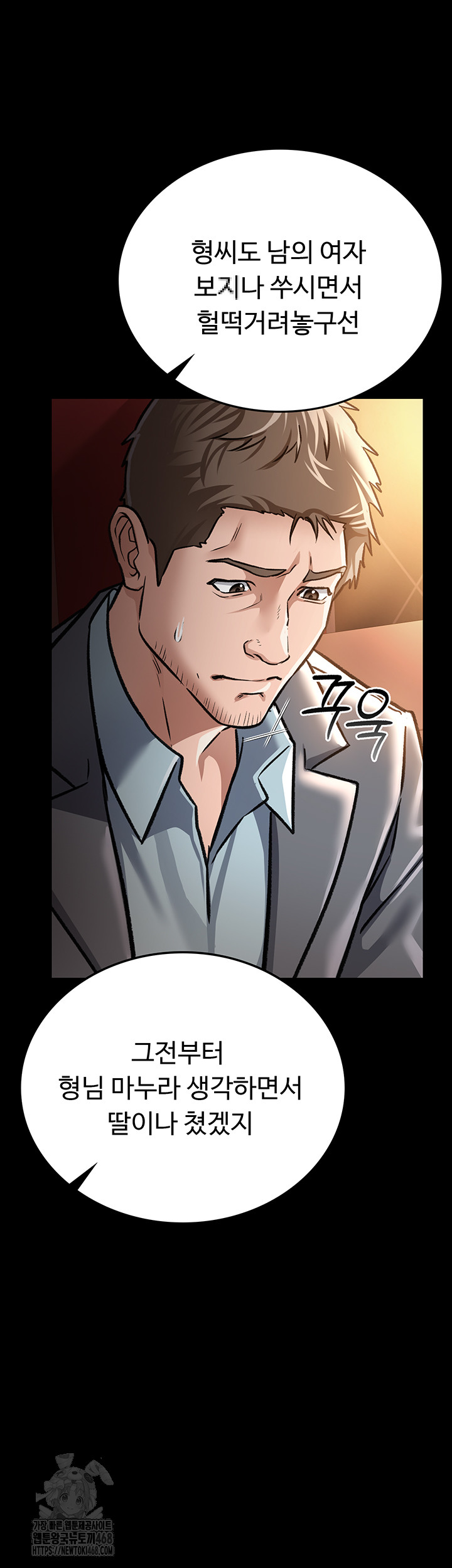 A Dangerous Deal and The Girl Next Door Raw Chapter 6 image 27