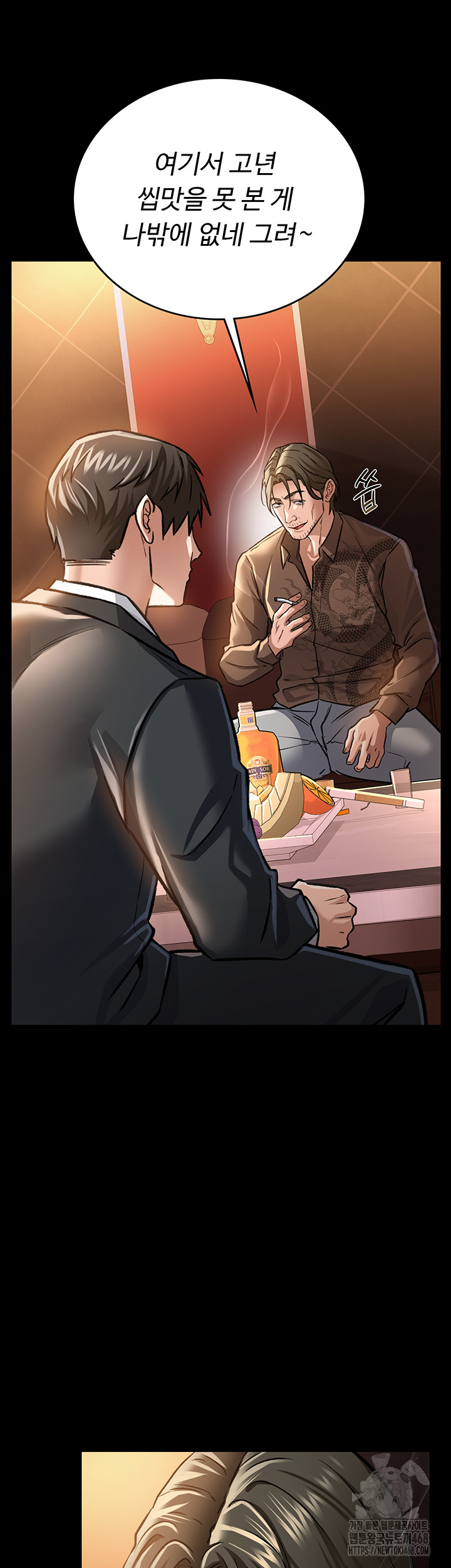 A Dangerous Deal and The Girl Next Door Raw Chapter 6 image 28