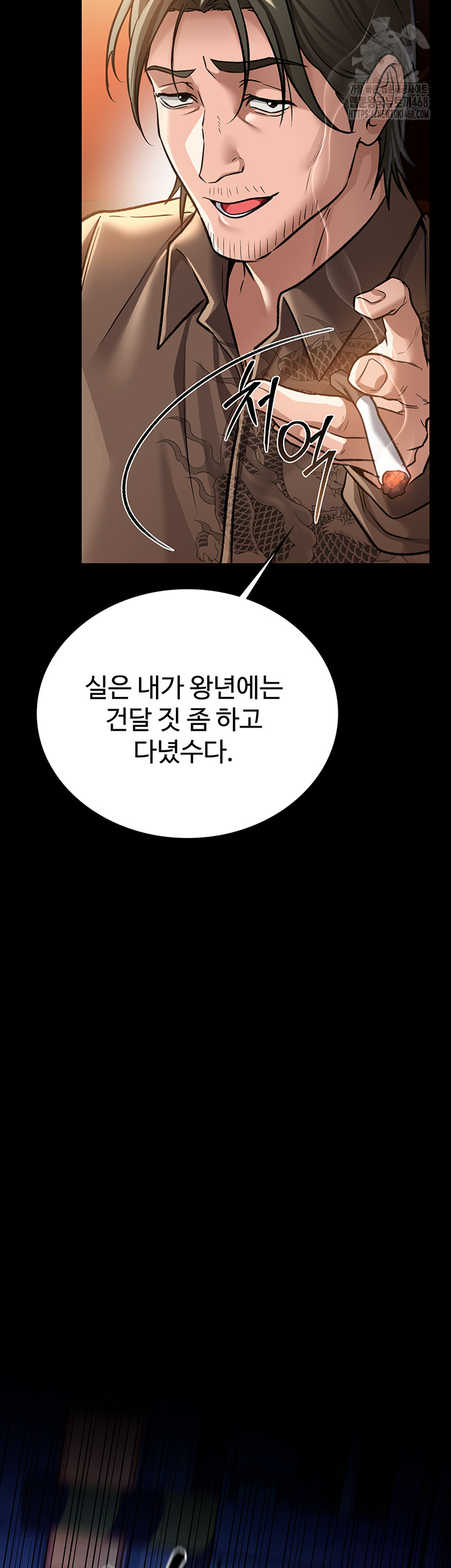 A Dangerous Deal and The Girl Next Door Raw Chapter 6 image 29