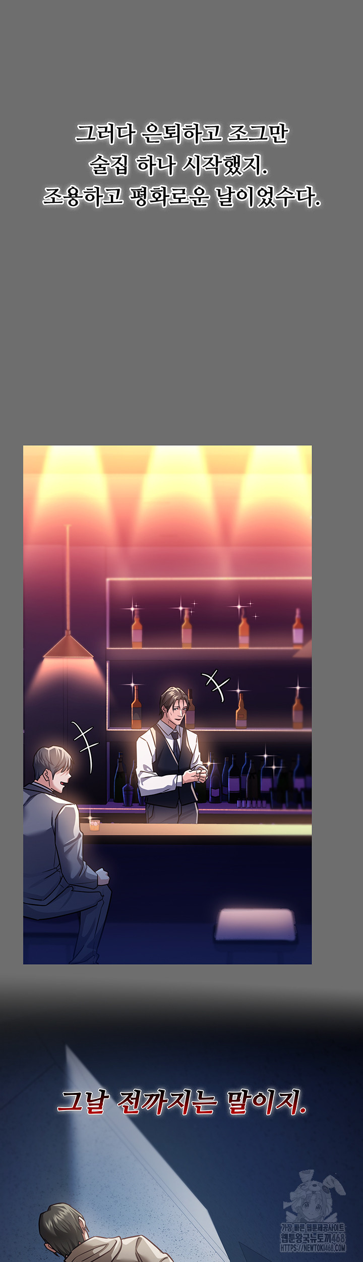 A Dangerous Deal and The Girl Next Door Raw Chapter 6 image 32