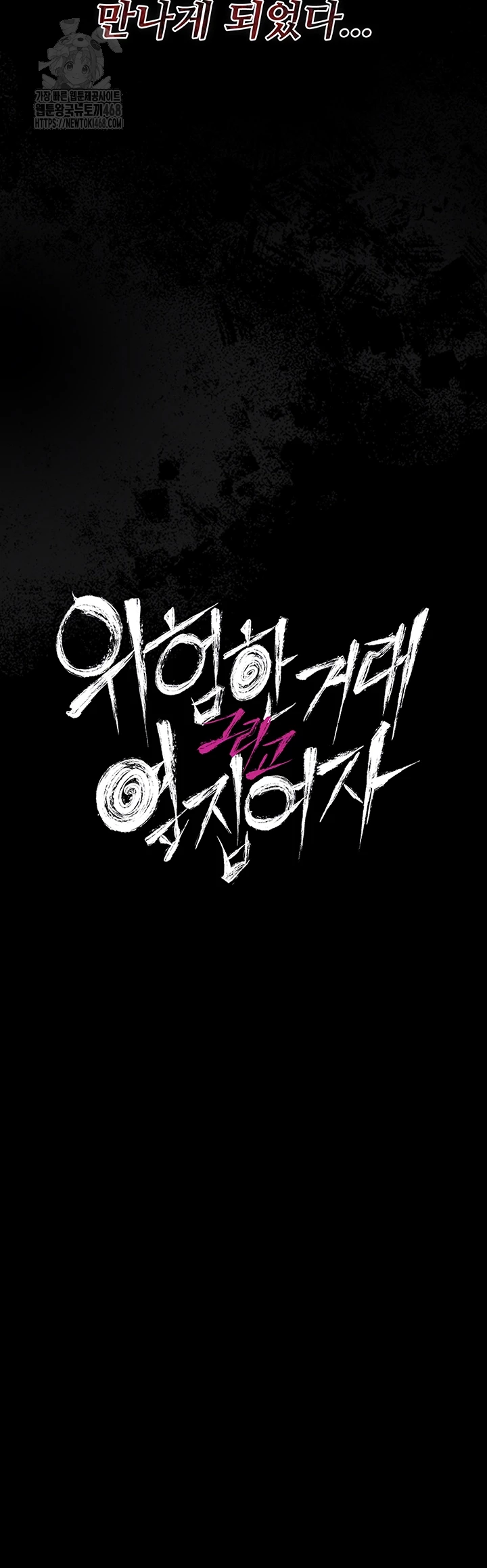 A Dangerous Deal and The Girl Next Door Raw Chapter 6 image 3