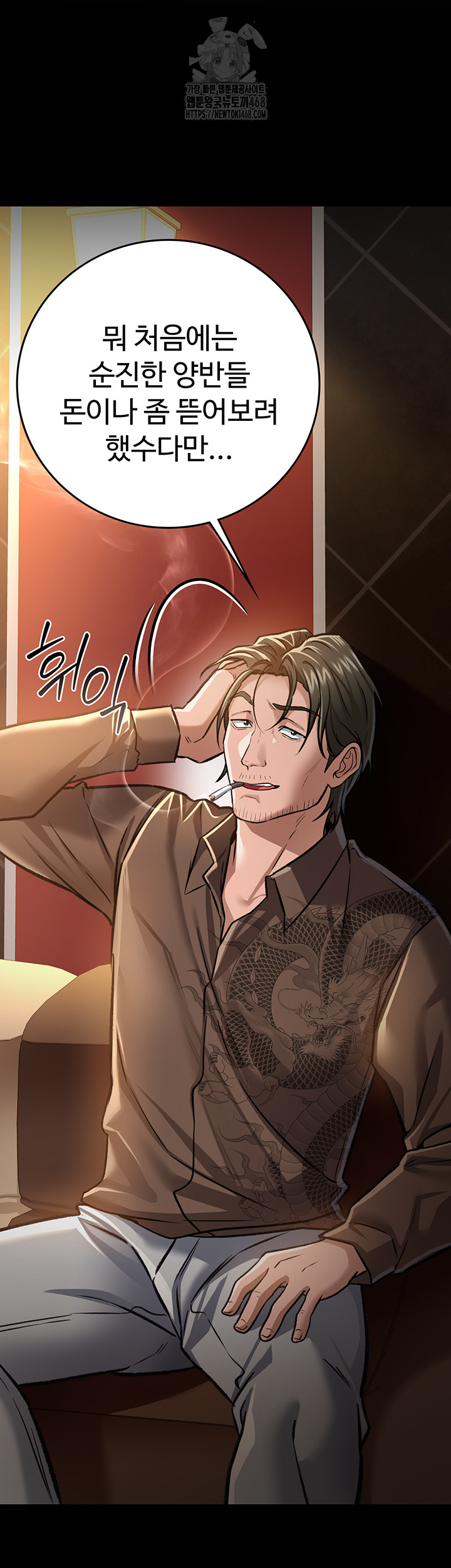 A Dangerous Deal and The Girl Next Door Raw Chapter 6 image 45