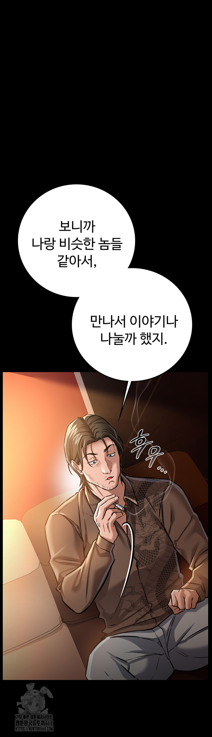 A Dangerous Deal and The Girl Next Door Raw Chapter 6 image 46