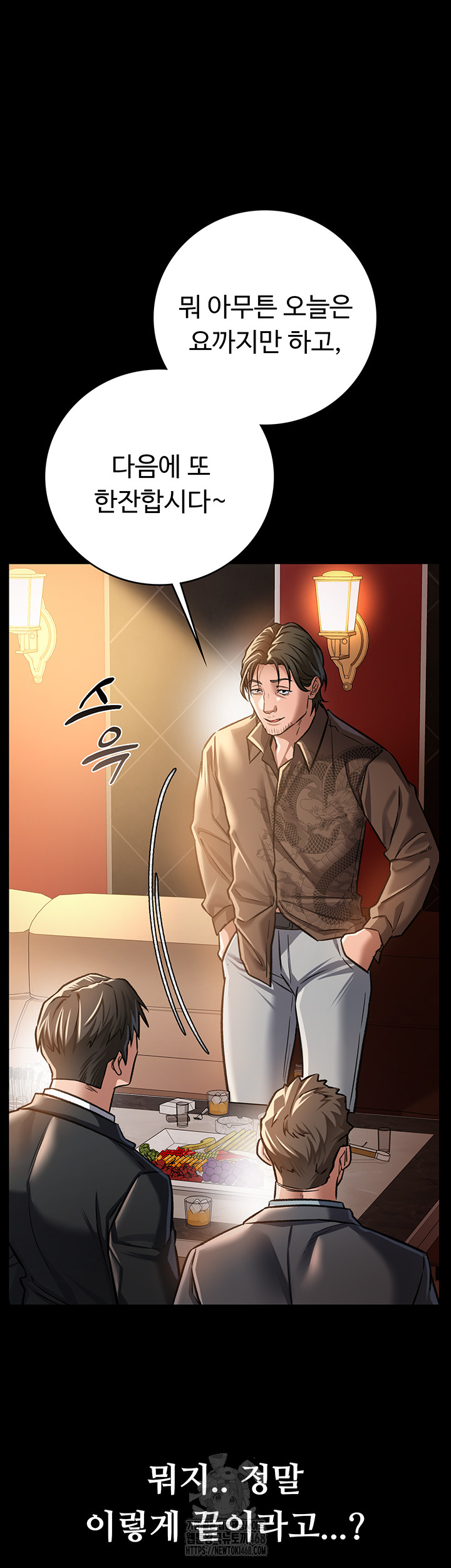 A Dangerous Deal and The Girl Next Door Raw Chapter 6 image 48