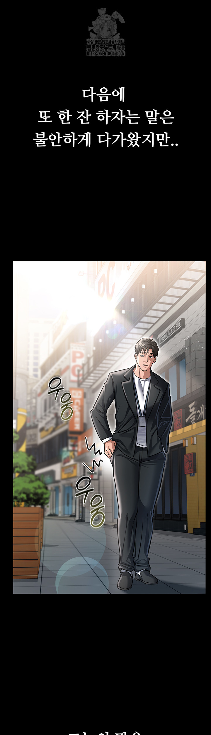 A Dangerous Deal and The Girl Next Door Raw Chapter 6 image 50