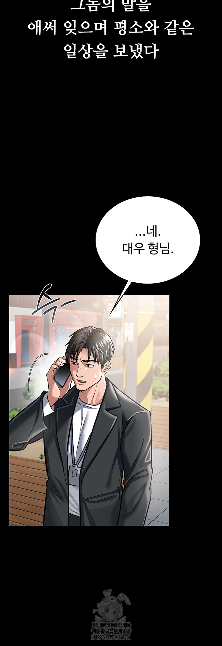 A Dangerous Deal and The Girl Next Door Raw Chapter 6 image 51