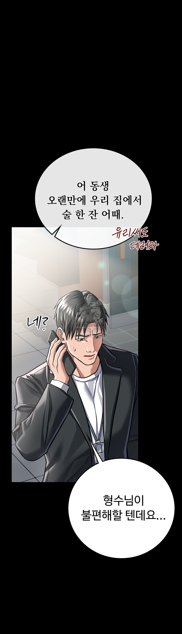 A Dangerous Deal and The Girl Next Door Raw Chapter 6 image 52
