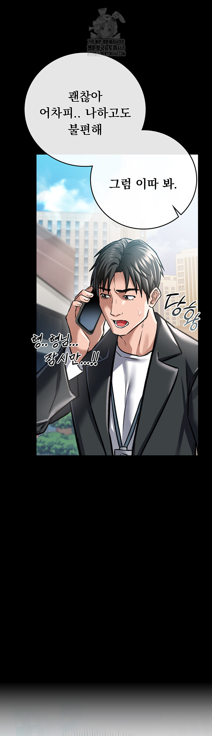 A Dangerous Deal and The Girl Next Door Raw Chapter 6 image 53