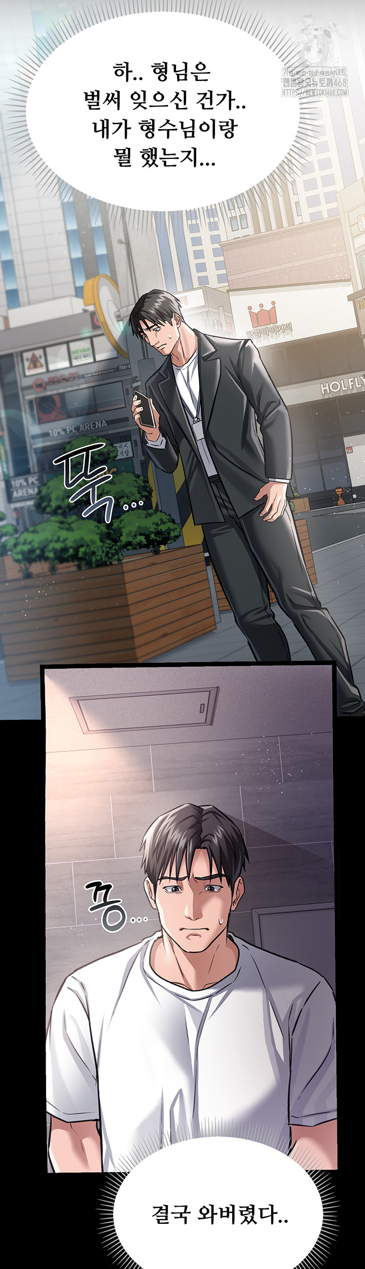 A Dangerous Deal and The Girl Next Door Raw Chapter 6 image 54