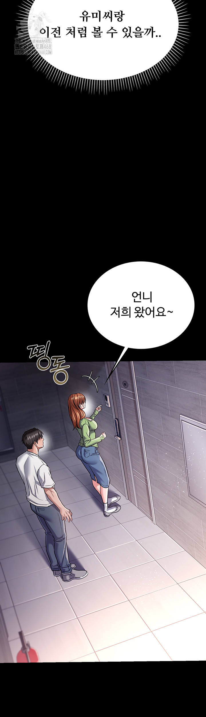 A Dangerous Deal and The Girl Next Door Raw Chapter 6 image 56