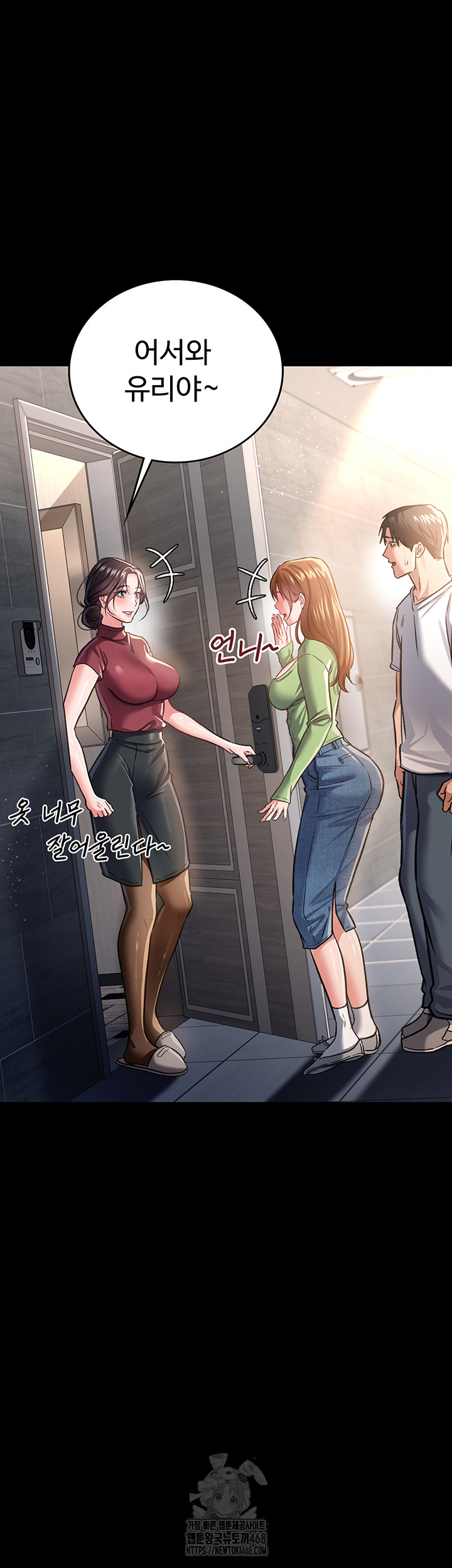 A Dangerous Deal and The Girl Next Door Raw Chapter 6 image 58