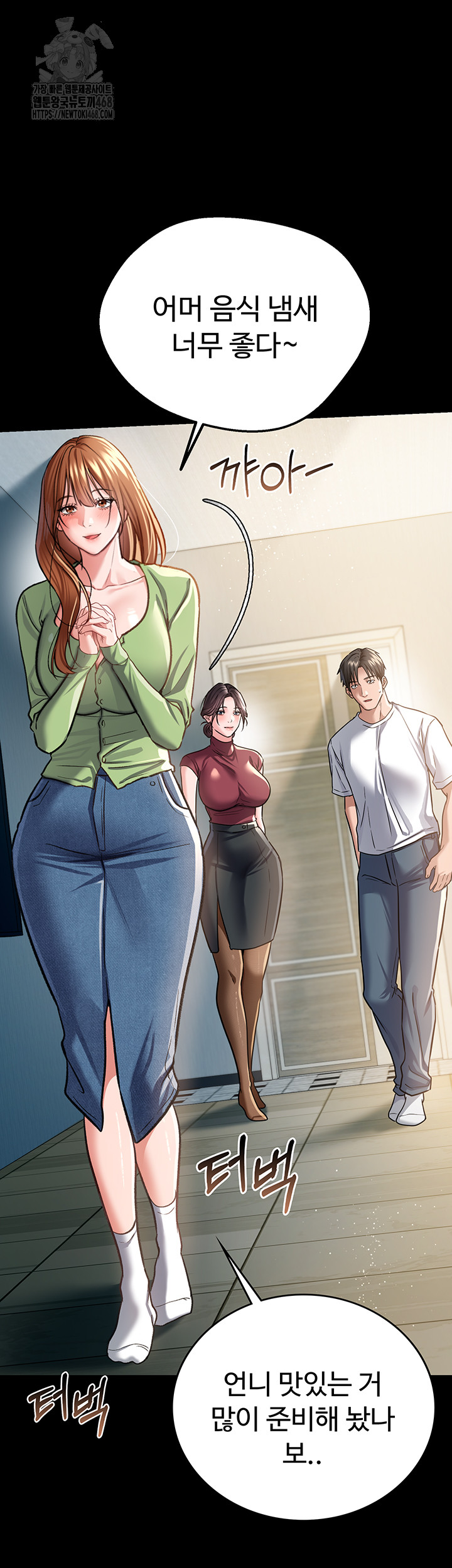 A Dangerous Deal and The Girl Next Door Raw Chapter 6 image 60