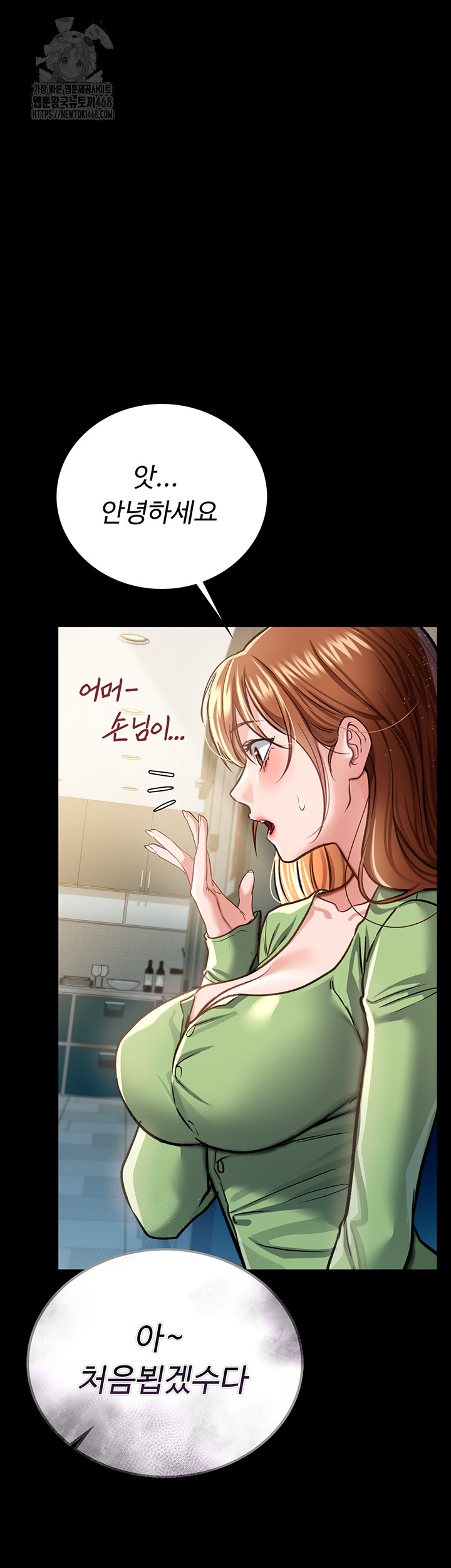 A Dangerous Deal and The Girl Next Door Raw Chapter 6 image 62