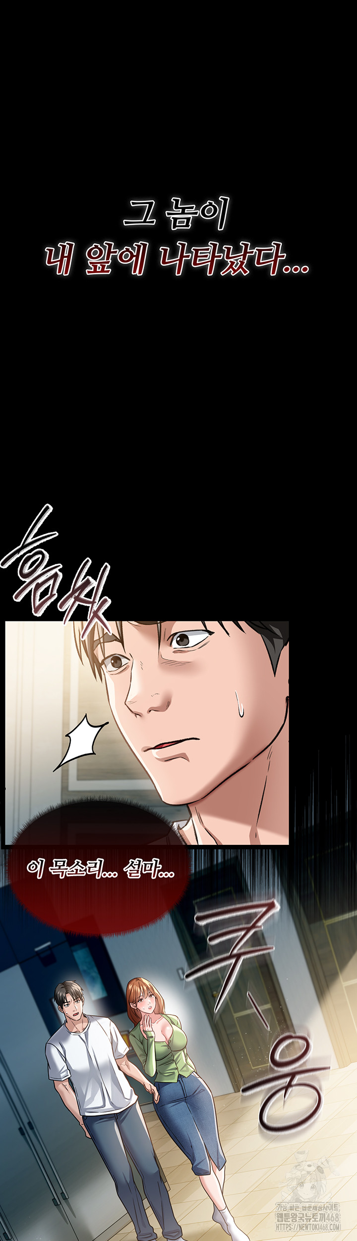 A Dangerous Deal and The Girl Next Door Raw Chapter 6 image 63